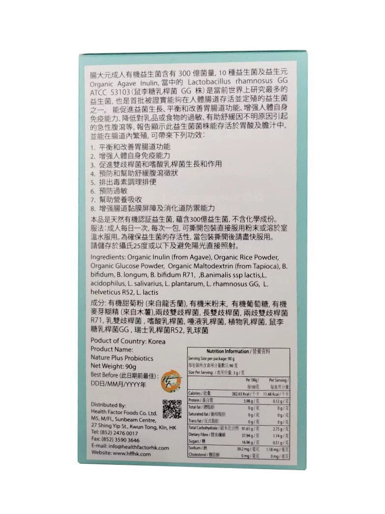 Nature Plus Probiotics 腸大元有機益生菌 (3g x30)