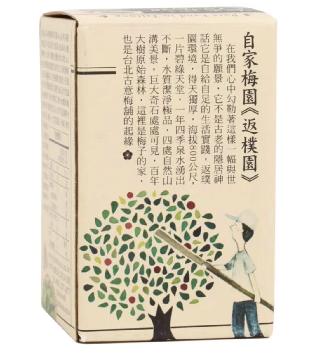 Plum House Pure Plum Extract (台灣古意純梅精)- 90g