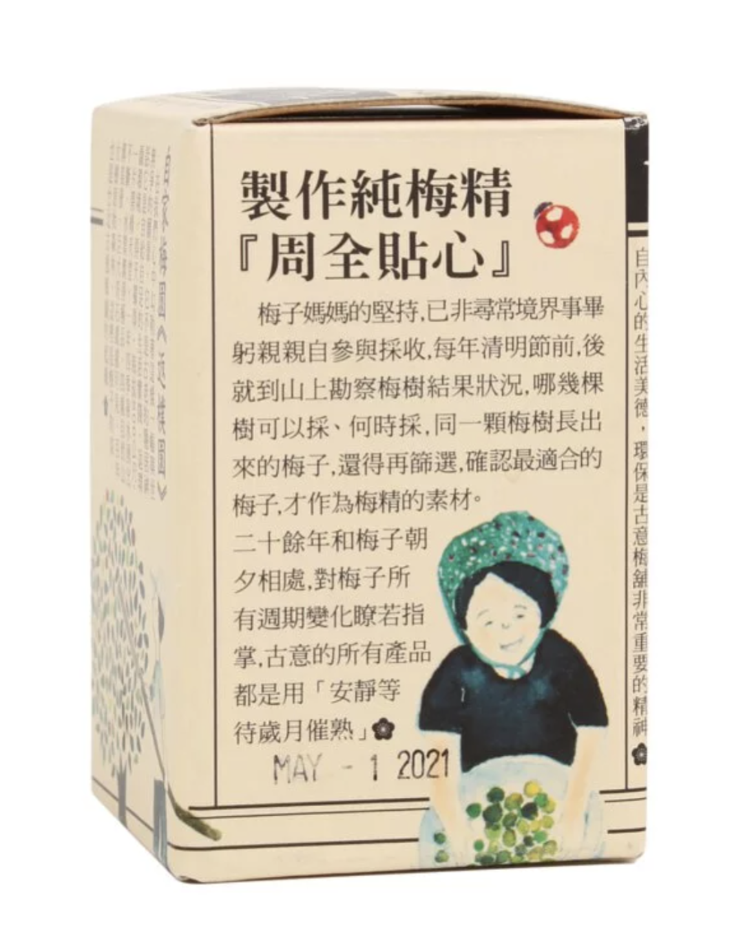 Plum House Pure Plum Extract (台灣古意純梅精)- 90g