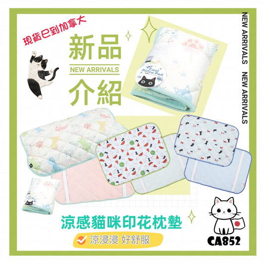 涼感貓咪印花枕墊