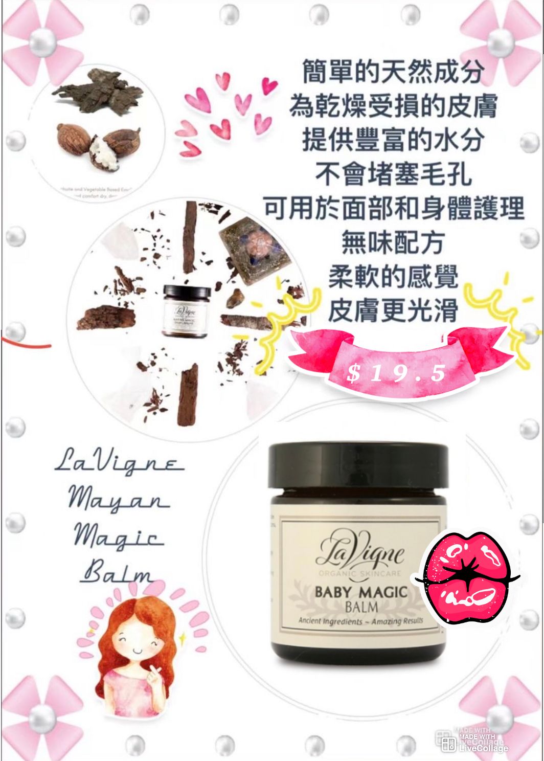 ✅ Lavigne Baby Magic Balm 60g