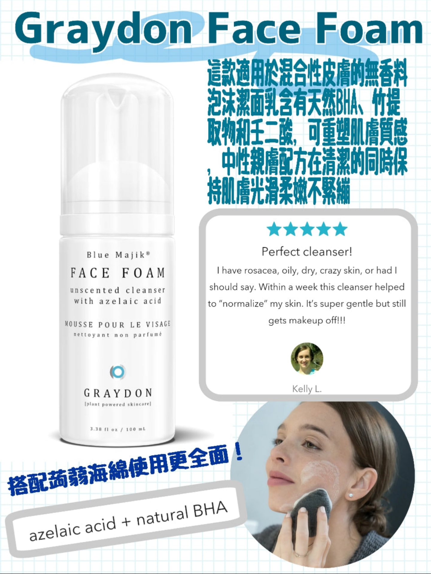 Graydon face foam 100ml + bamboo charcoal sponge
