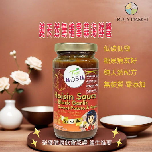 Hoisin Sauce with Black Garlic , Sweet Potato and Apple
