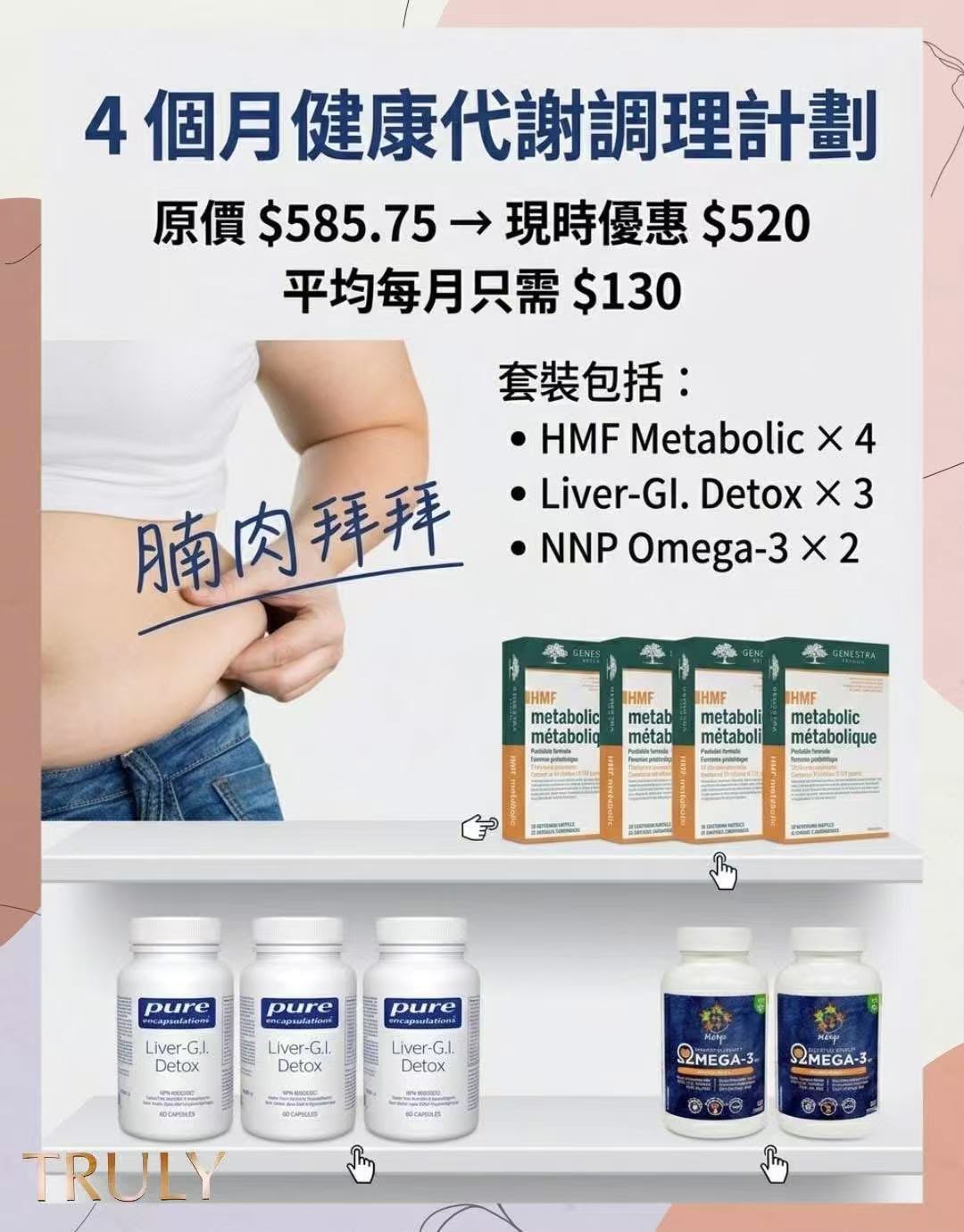4-Month Healthy Metabolism Package