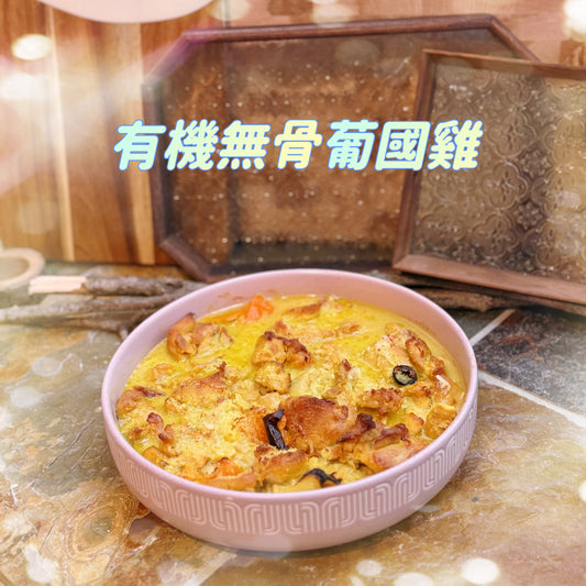 Marrowfellow Keto Portuguese Chicken （Frozen) 葡國雞