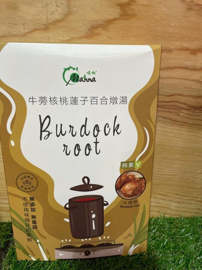 Manna Soup (burdock, Walnut, lotus seed and lily) - 400g