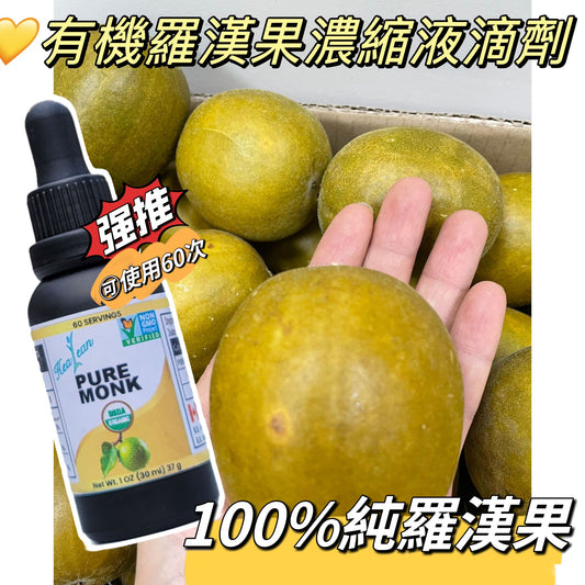 Pure Monk Monk-Fruit Juice Concentrate 30ml