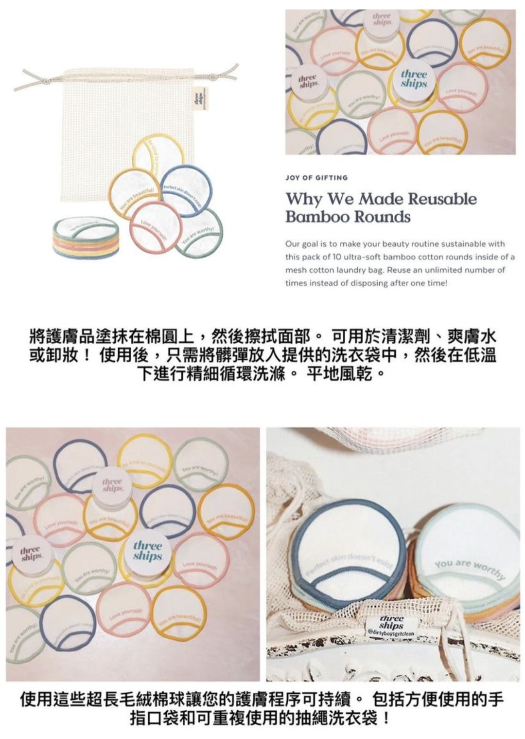 Three Ships Get Clean Reusable Bamboo Cosmetic Rounds
(10 ct)