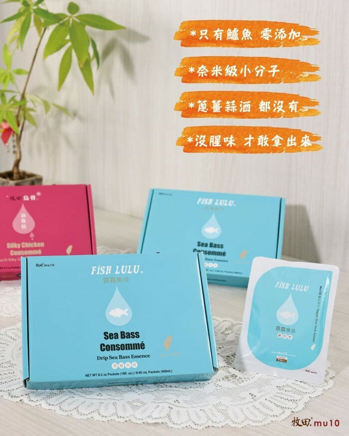 Mu10 Fish LuLu sea bass essence boxes and pouch