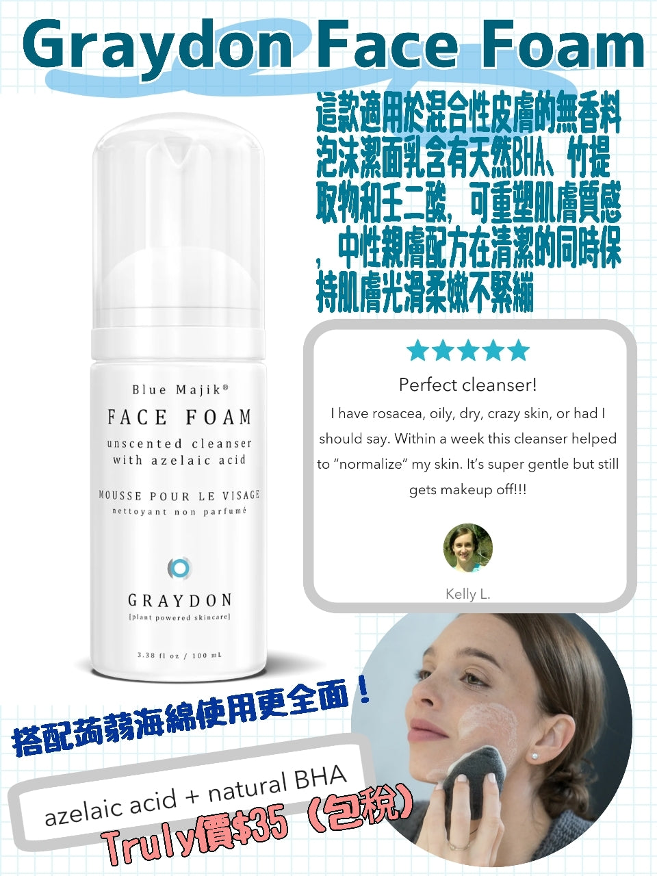 ✅🔥 Graydon Face Foam Unscented Cleanser With Azelaic Acid