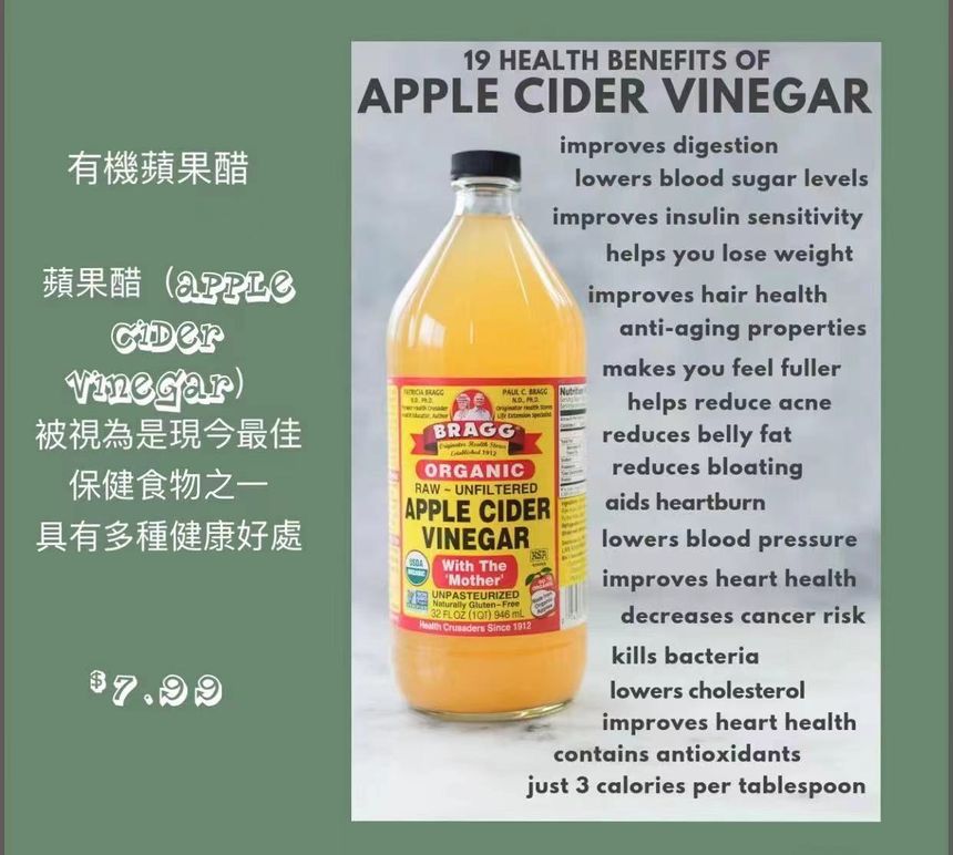 ✅⭐️ Bragg Apple Cider Vinegar