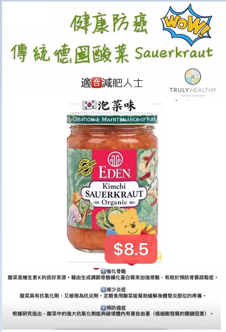 ✅ Eden Foods Organic Kimchi Sauerkraut 447 ml