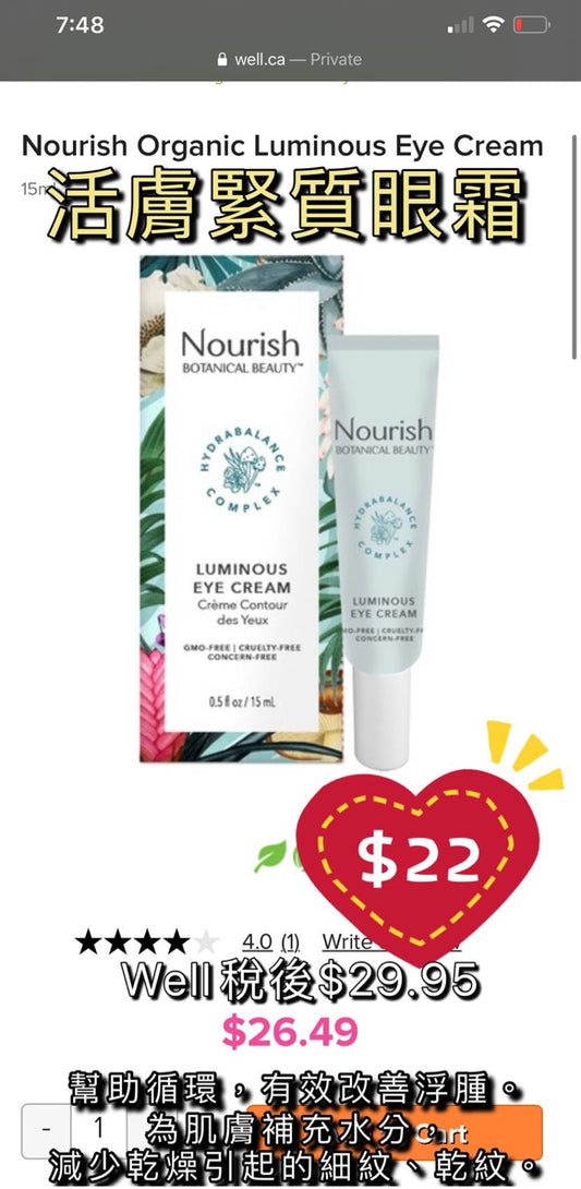 ✅ Nourish Organic Luminous Eye Cream 15ml