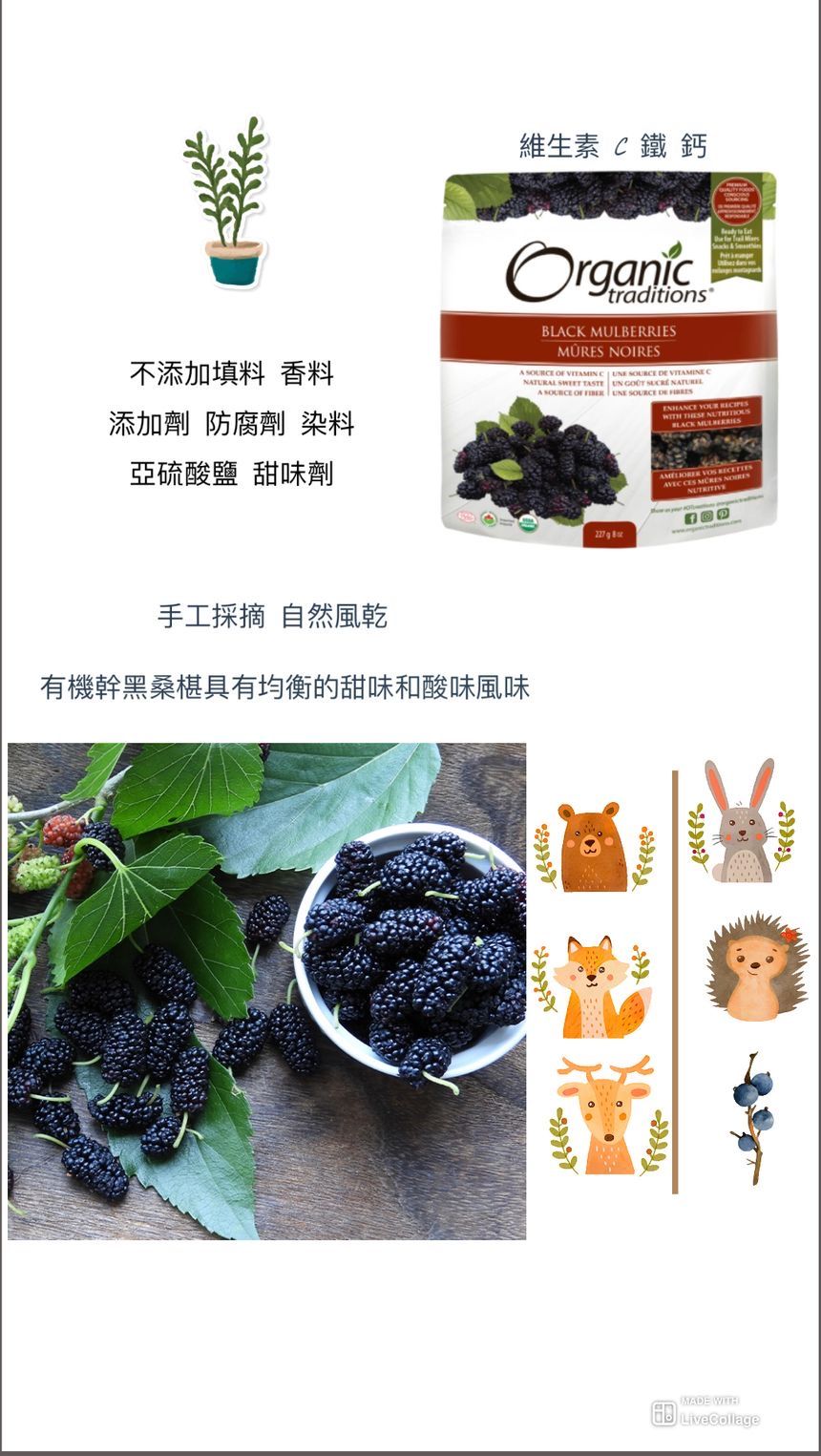 Organic Traditions Black Mulberries