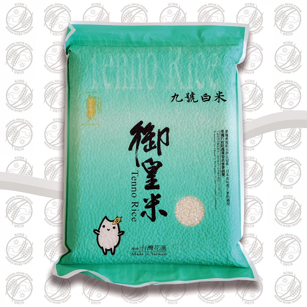 TENNO TAIKEN NO. 9 PREMIUM RICE / 御皇九號白米 - 2kg