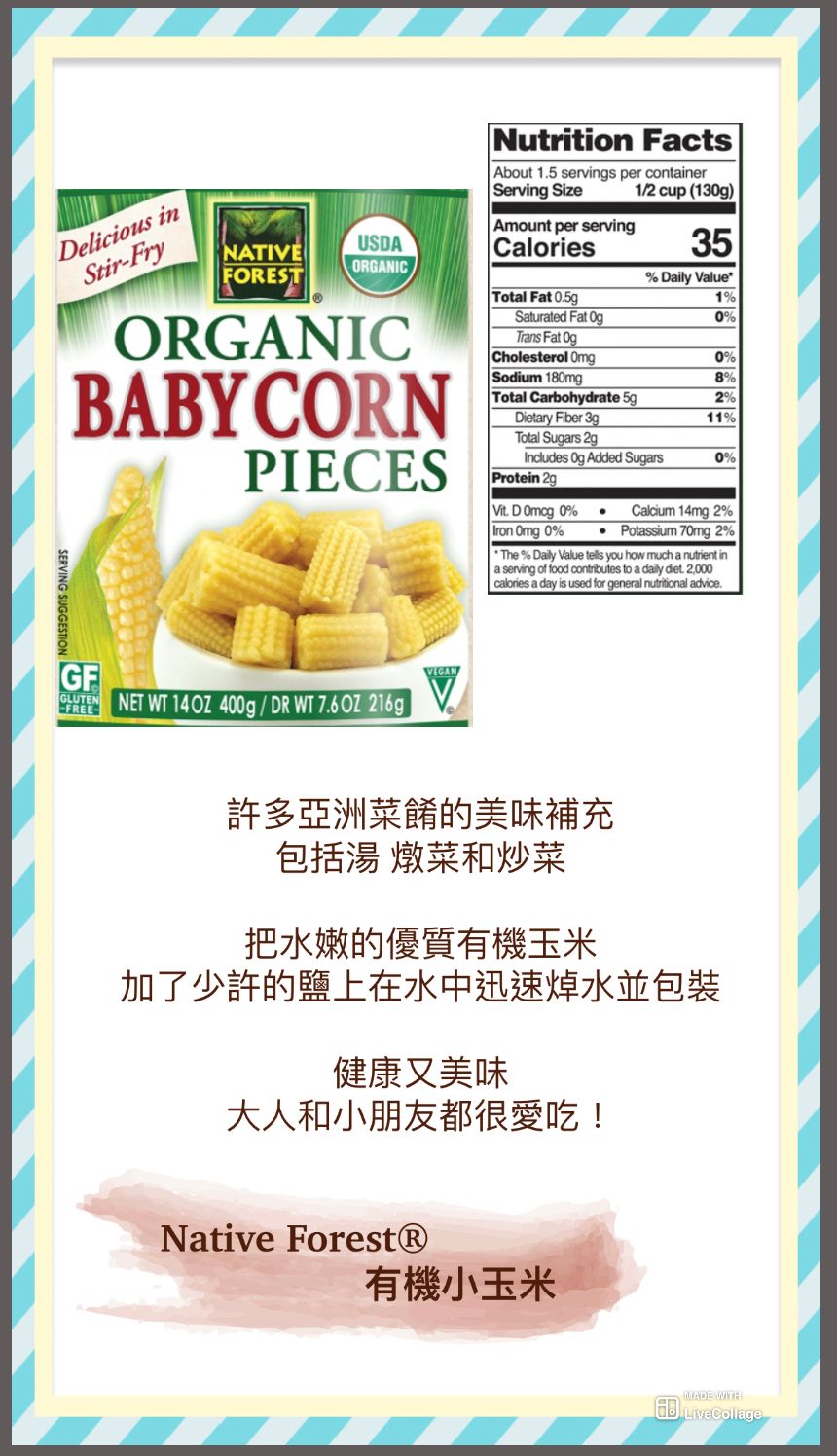 ✅ Native Forest Organic Baby Corn Pieces