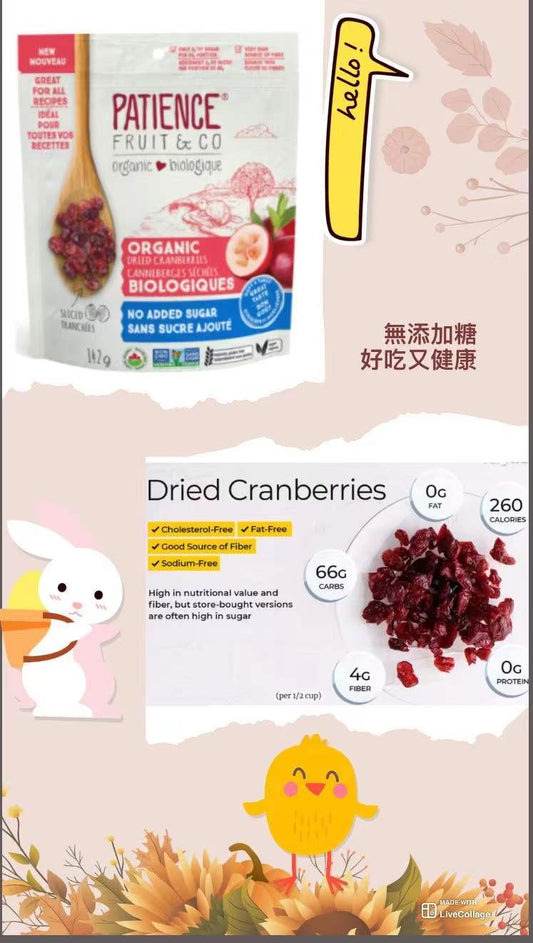 ✅ Patience Fruit & Co. Organic Dried Cranberries No Added Sugar