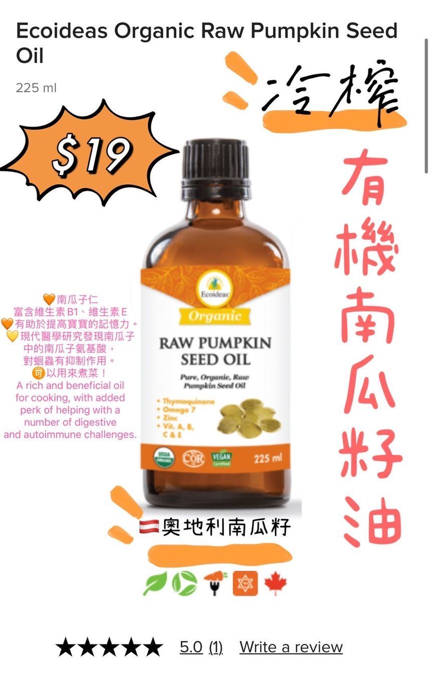 ✅ Ecoideas Pumpkin Seed Oil