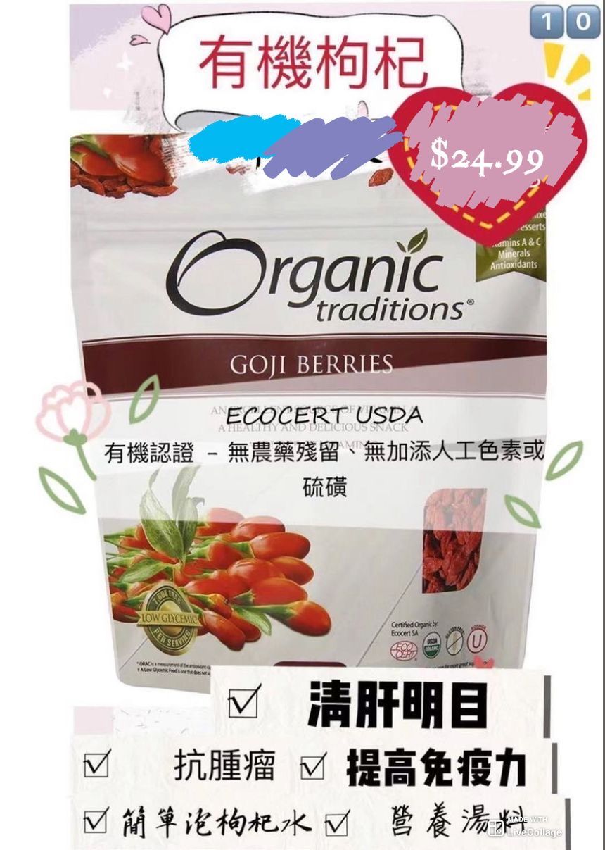 ✅⭐ Organic Traditions Goji Berries 454 grams
