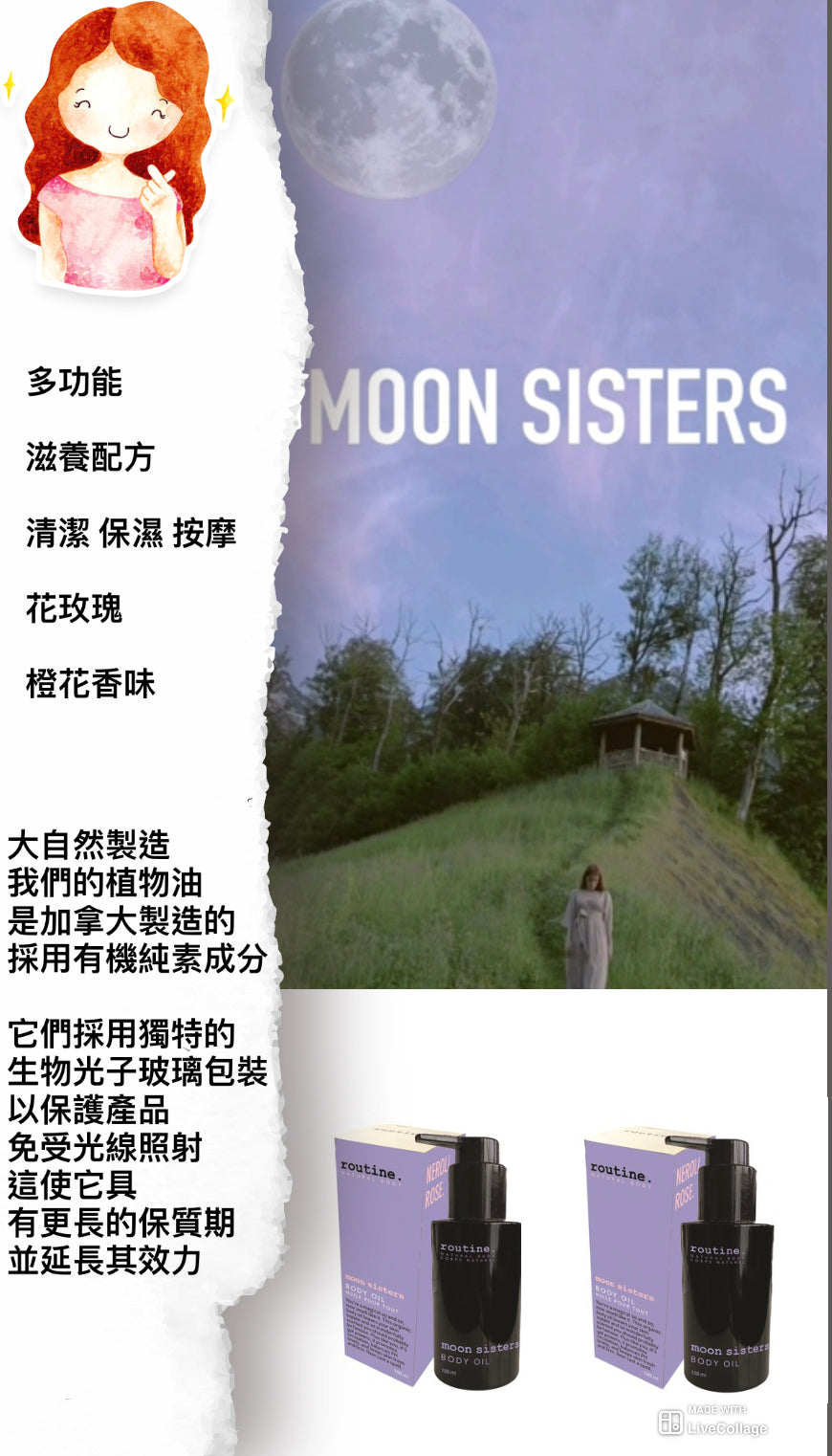 ✅⭐️ Routine Moon Sisters Body Oil 100 ml