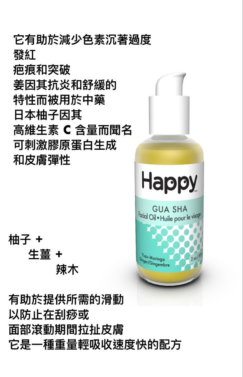 ✅🔥 Happy Gua Sha facial oil