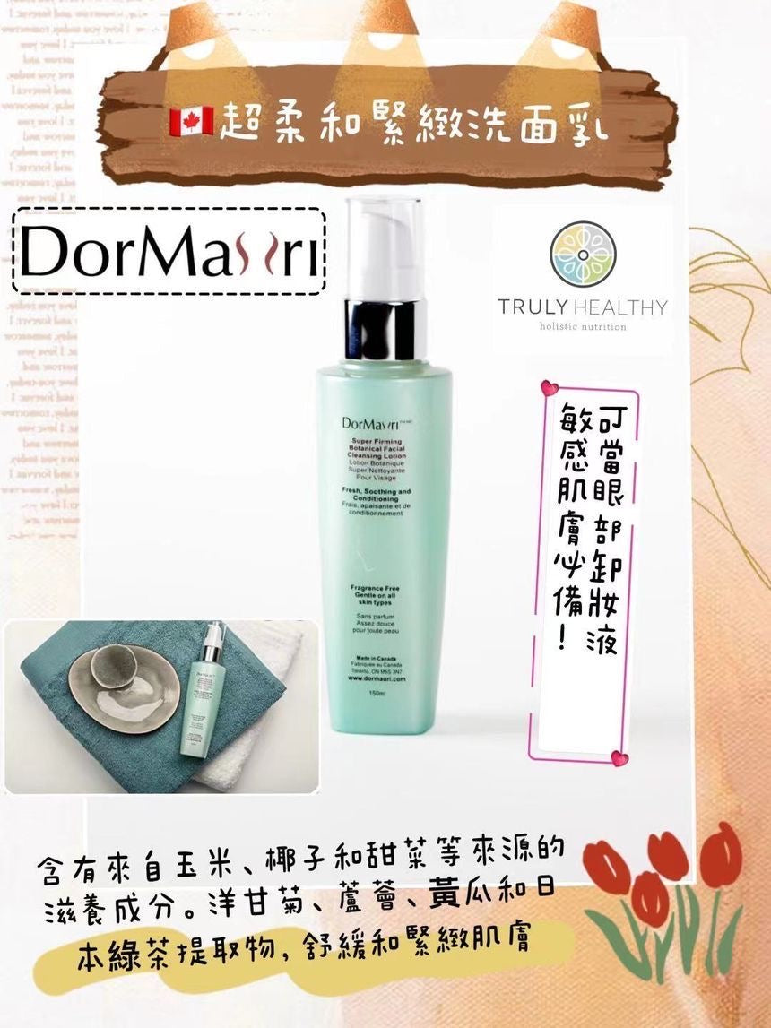 ✅ Dormauri Super Firming Botanical facial Cleansing Lotion-150ml