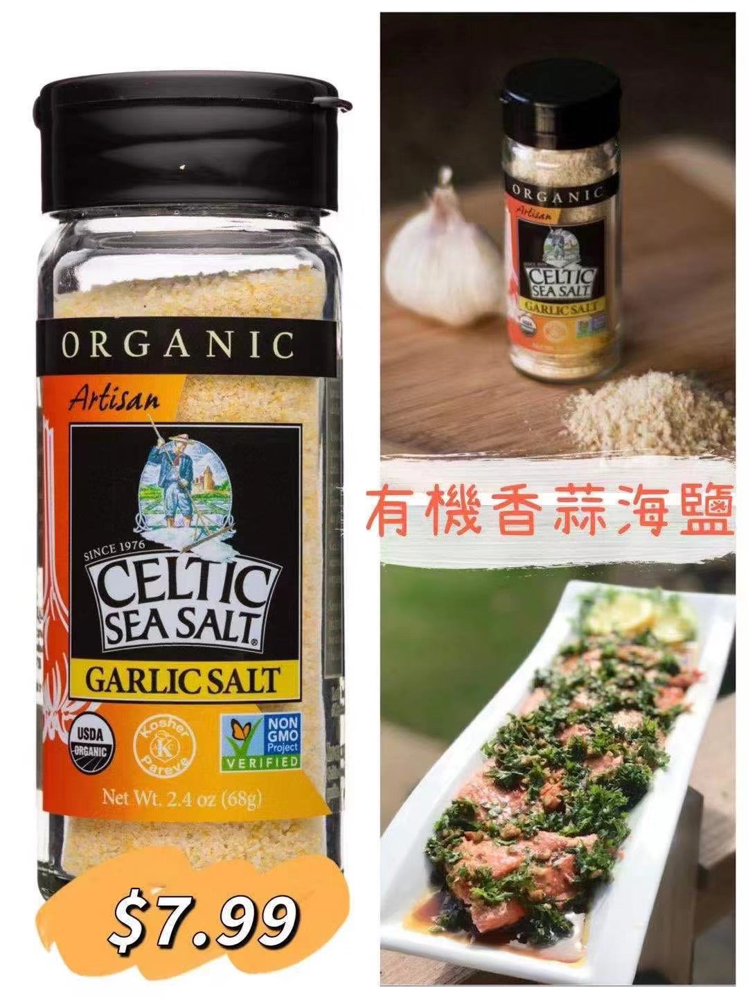 ✅ Celtic Sea Salt 3.0 oz. Garlic Salt shaker